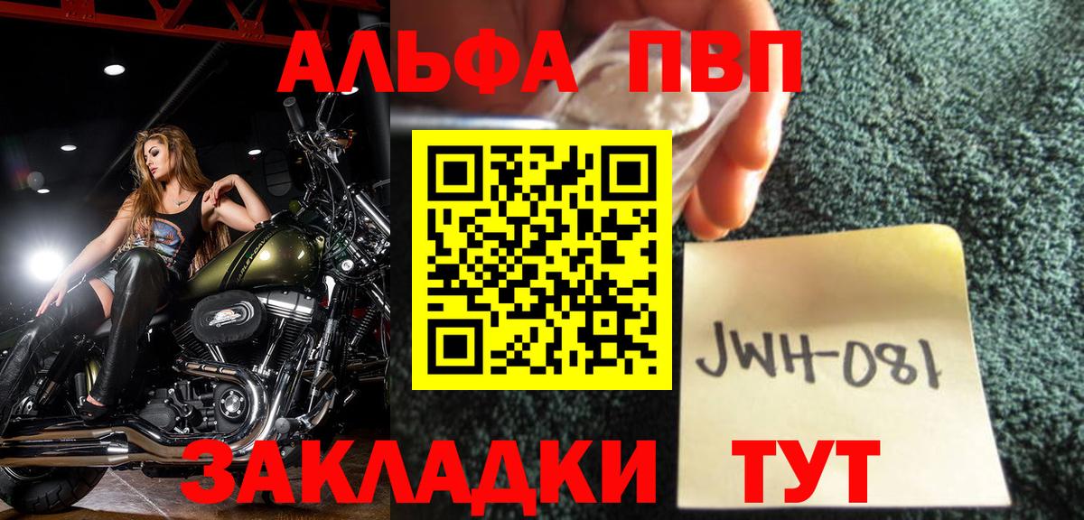 Альфа ПВП кристаллы  A-PVP кристаллы  Вход с VPN  Alfa_PVP Crystall  Зеленодольск 
