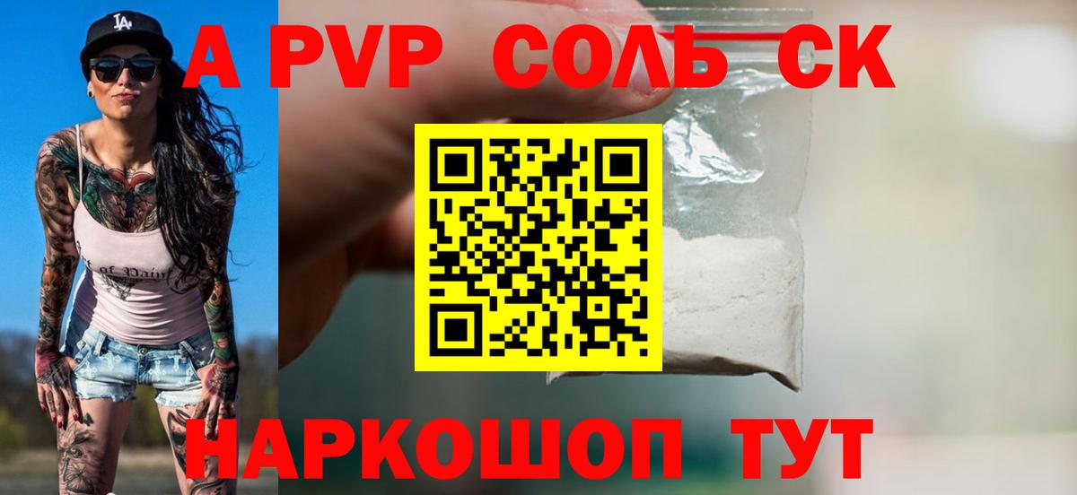Alpha-PVP VHQ Зеленодольск