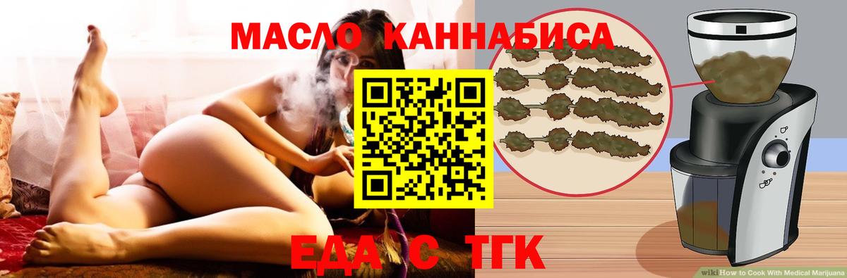 Зеленодольск  Cannafood конопля  Вход с VPN 