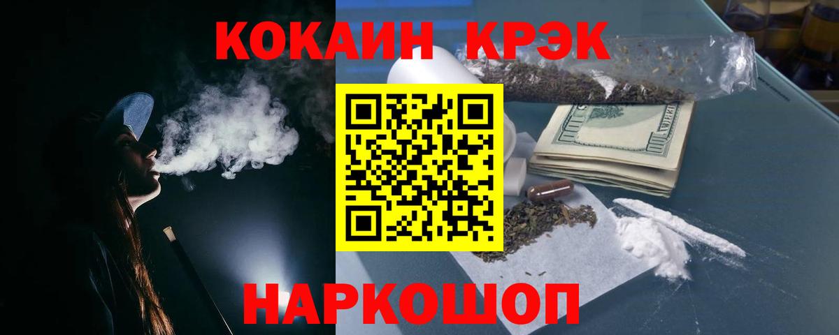 COCAIN VHQ Зеленодольск