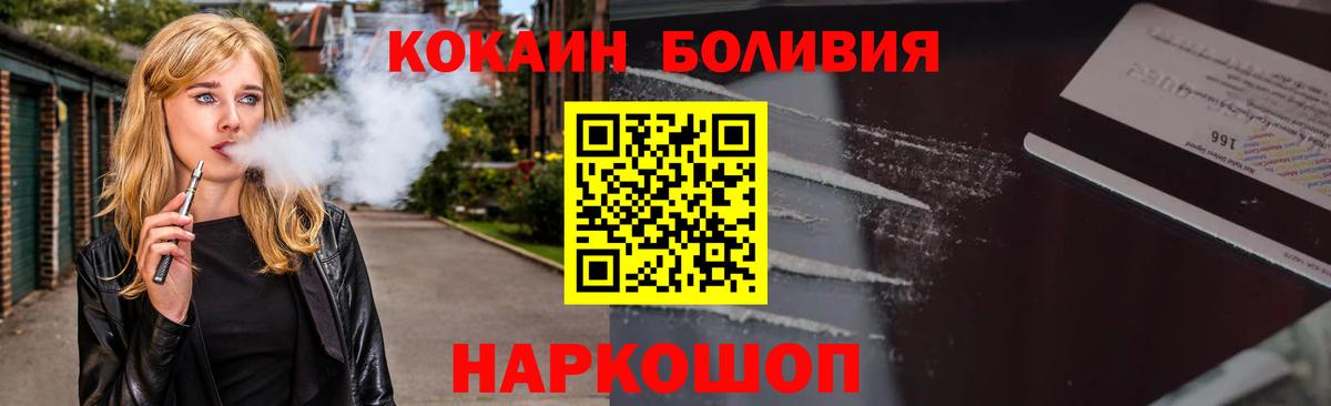 КОКАИН Боливия  Cocaine Боливия  COCAIN  Вход с VPN  Зеленодольск 