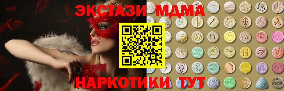 Зеленодольск  Экстази  ЭКСТАЗИ TESLA  Вход с VPN  Ecstasy louis Vuitton 