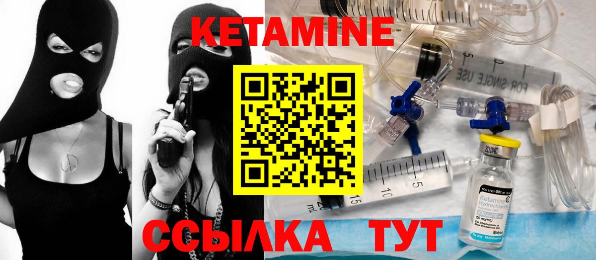 КЕТАМИН ketamine  Вход с VPN  Зеленодольск 