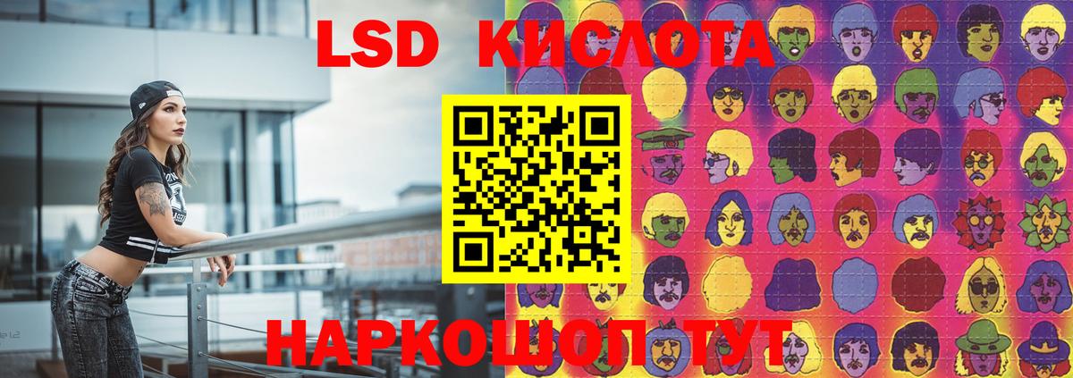 LSD-25 экстази кислота Зеленодольск