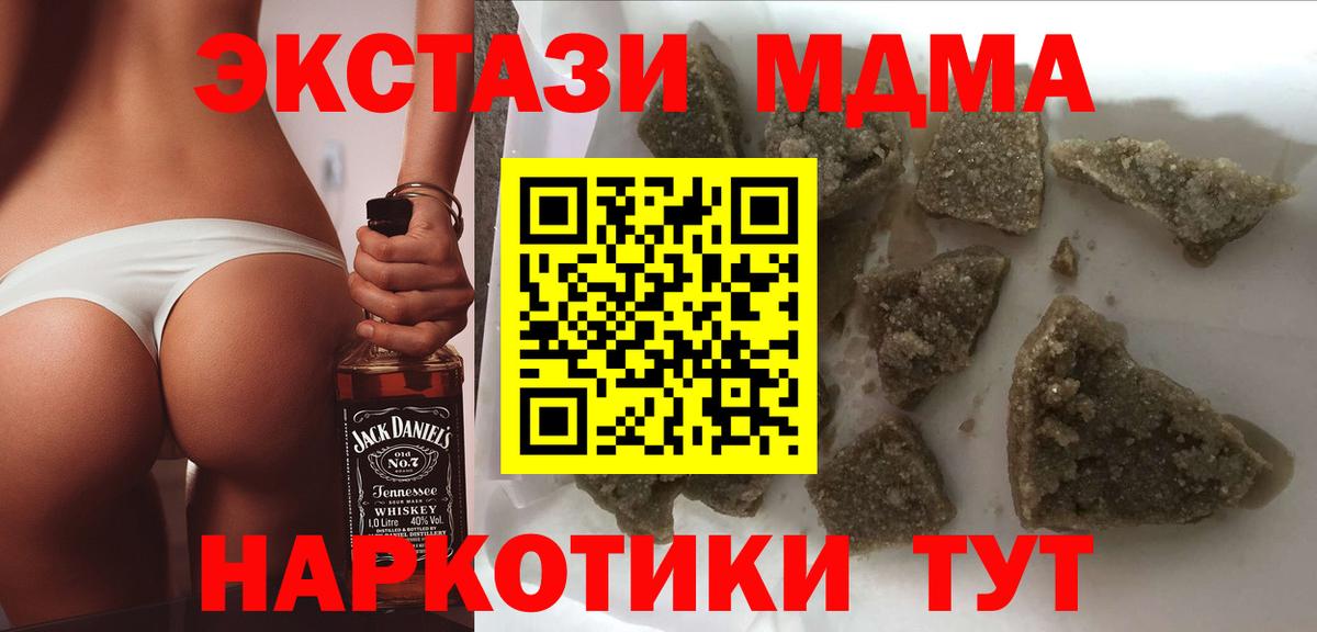 MDMA VHQ Зеленодольск