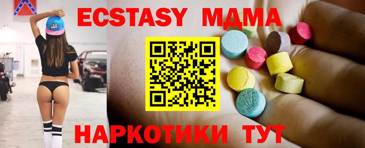 Зеленодольск  MDMA Molly  Вход с VPN  МДМА  МДМА Molly 