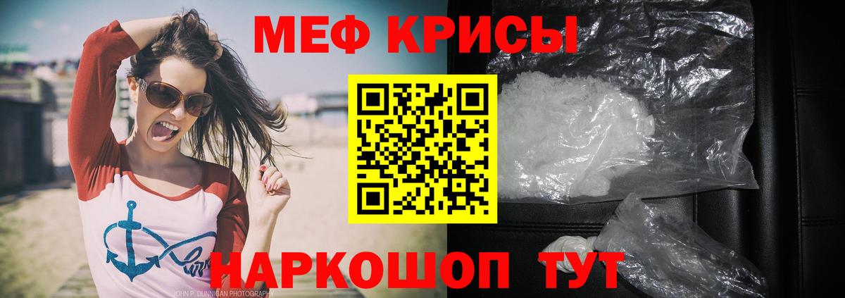 Зеленодольск  МЕФ кристаллы  Мефедрон  наркошоп  Вход с VPN  МЯУ-МЯУ мяу мяу 