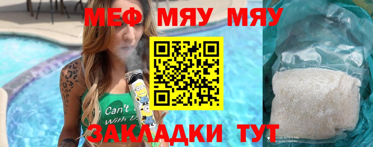 МЕФ мука Зеленодольск