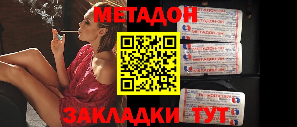 Зеленодольск  Метадон мёд  Вход с VPN  OMG tor  МЕТАДОН белоснежный 