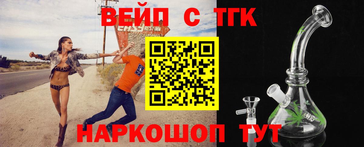 Зеленодольск  ТГК вейп с тгк  Вход с VPN 