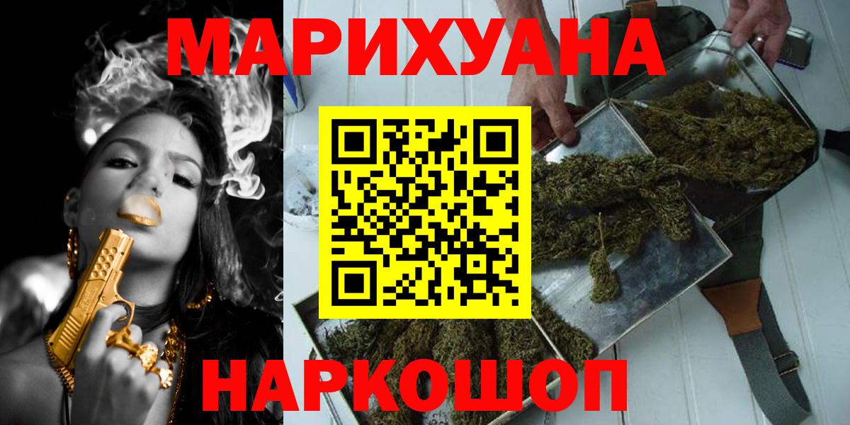 МАРИХУАНА Bruce Banner Зеленодольск